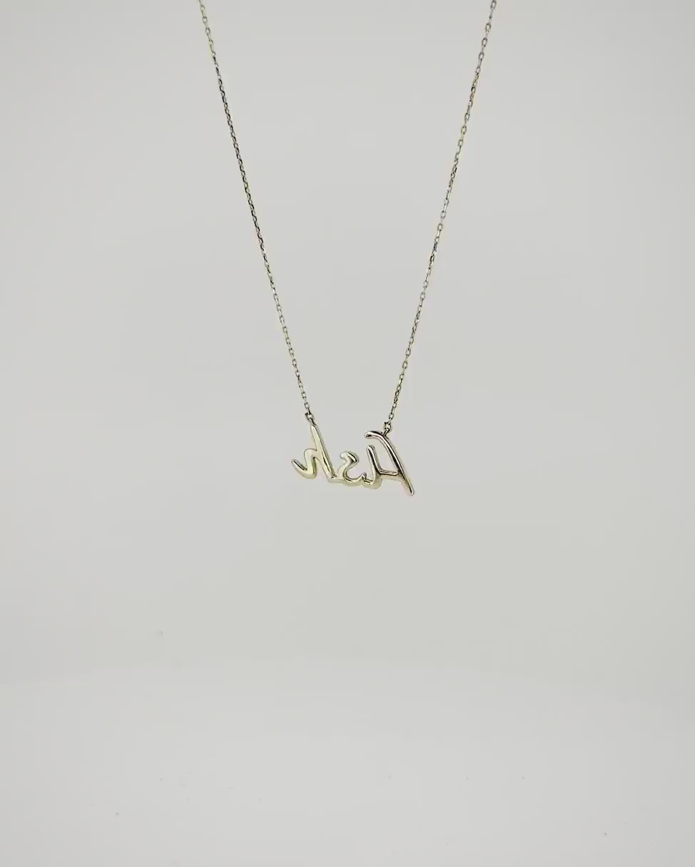 14K Solid Gold Diamond Name Necklace - Custom Personalized Jewelry